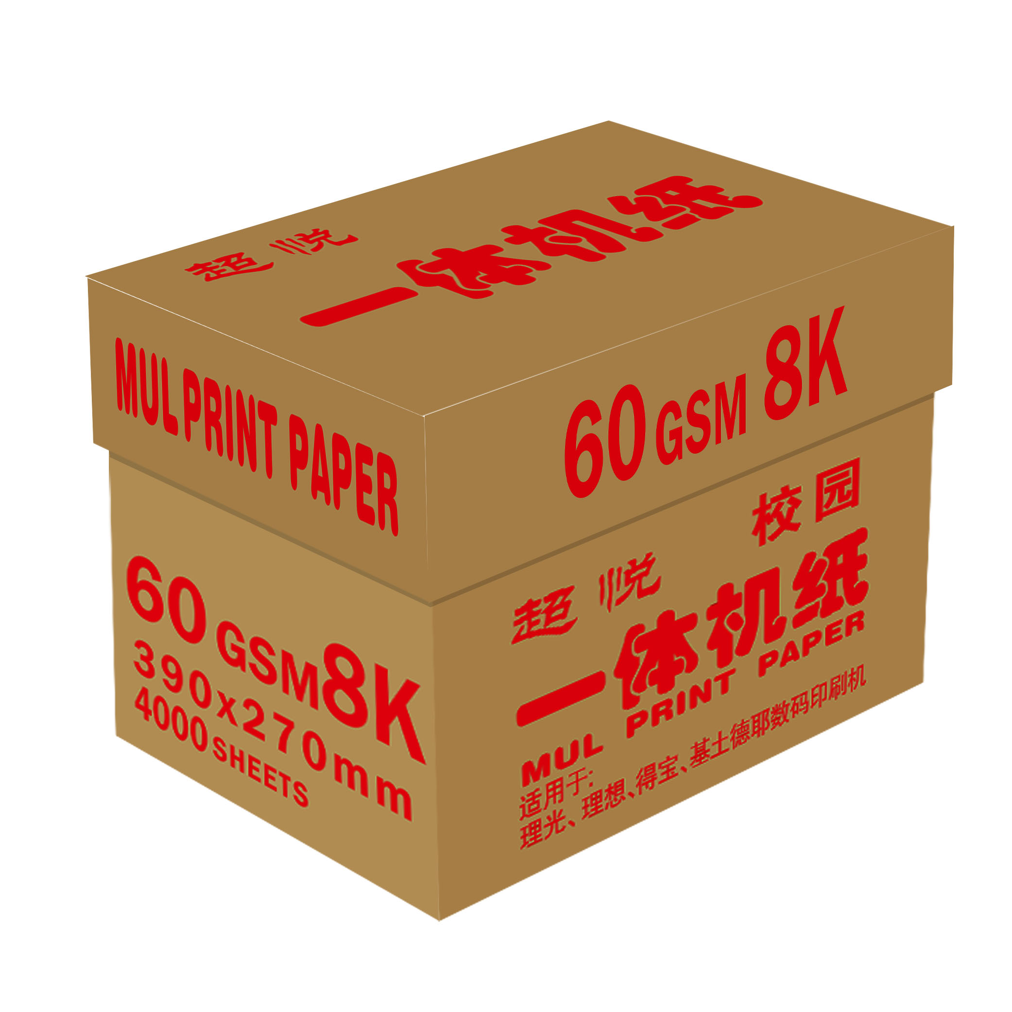 超悦牌一体机纸